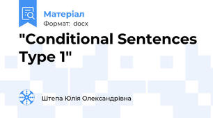 "Conditional Sentences Type 1"