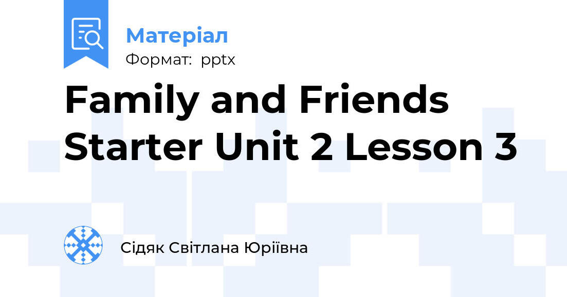 Family and Friends Starter Unit 2 Lesson 3 | . Різне