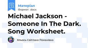 Michael Jackson - Someone In The Dark. Song Worksheet.