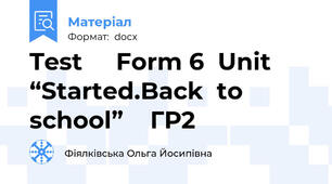 Test     Form 6  Unit  “Started.Back  to  school”    ГР2