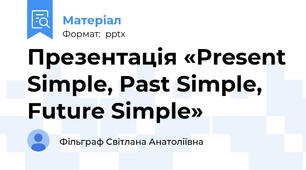 Презентація «Present Simple, Past Simple, Future Simple»
