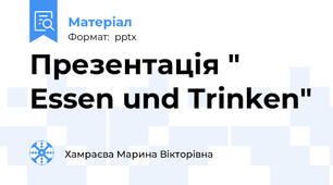 Презентація " Essen und Trinken"