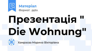 Презентація " Die Wohnung"