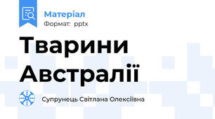 Тварини Австралії