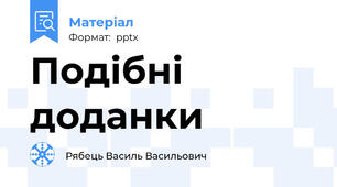 Подібні доданки