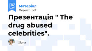 Презентація " The drug abused celebrities".