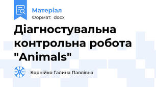 Діагностувальна контрольна робота "Animals"