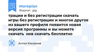трации и без регистрации скачать игры без регистрации и многое другое из вашего профиля появится новая версия программы и вы можете скачать  нов скачать бесплатно