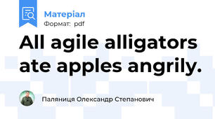 All agile alligators ate apples angrily.