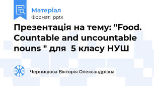 Презентація на тему: "Food. Countable and uncountable nouns " для  5 класу НУШ