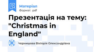 Презентація на тему: "Christmas in England"