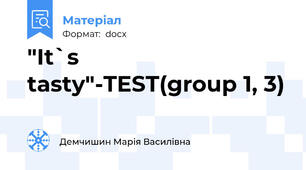 "It`s tasty"-TEST(group 1, 3)