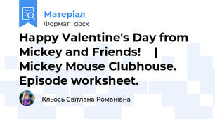 Happy Valentine's Day from Mickey and Friends! 💞 | Mickey Mouse Clubhouse. Episode worksheet.