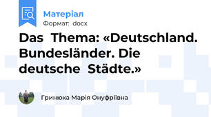 Das  Thema: «Deutschland. Bundesländer. Die deutsche  Städte.»