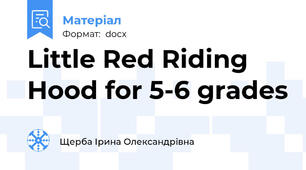 Little Red Riding Hood for 5-6 grades