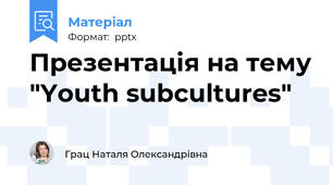 Презентація на тему "Youth subcultures"