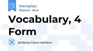 Vocabulary, 4 Form