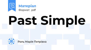 Past Simple
