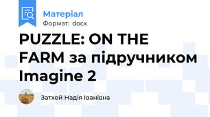 PUZZLE: ON THE FARM за підручником Imagine 2