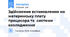 Здійснення встановлення на материнську плату процесора та  системи охолодження