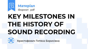 KEY MILESTONES IN THE HISTORY OF SOUND RECORDING