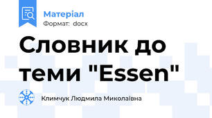 Словник до теми "Essen"