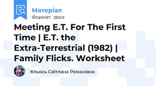 Meeting E.T. For The First Time | E.T. the Extra-Terrestrial (1982) | Family Flicks. Worksheet