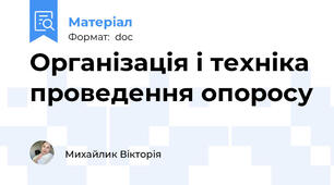 Організація і техніка проведення опоросу