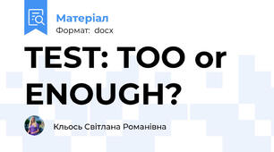 TEST: TOO or ENOUGH?