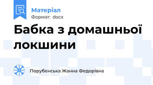 Бабка з домашньої локшини