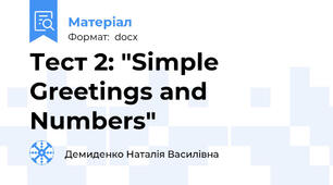 Тест 2: "Simple Greetings and Numbers"