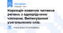 Корекція навичок читання речень з однорідними членами. Виписування узагальнених слів.