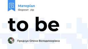 to be