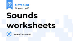 Sounds worksheets