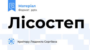 Лісостеп