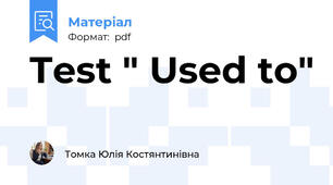 Test " Used to"