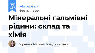 Мінеральні гальмівні рідини: склад та хімія