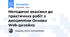 Методичні вказівки до практичних робіт з дисципліни Основи Web-дизайну