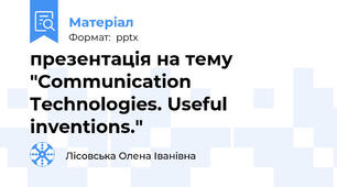презентація на тему "Communication Technologies. Useful inventions."