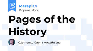 Pages of the History