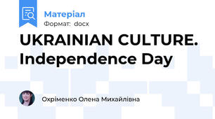 UKRAINIAN CULTURE. Independence Day