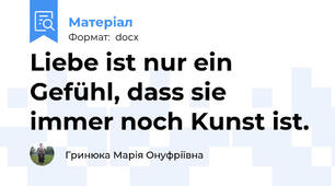 Liebe ist nur ein Gefühl, dass sie immer noch Kunst ist.