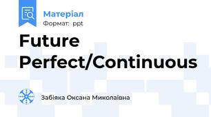 Future Perfect/Сontinuous