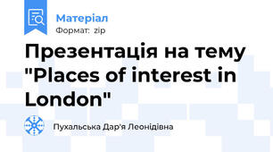 Презентація на тему "Places of interest in London"
