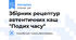 Збірник рецептур автентичних каш "Подих часу"