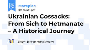 Ukrainian Cossacks: From Sich to Hetmanate – A Historical Journey