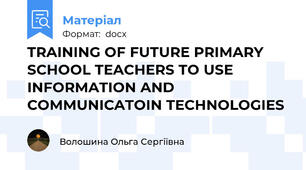 TRAINING OF FUTURE PRIMARY SCHOOL TEACHERS TO USE INFORMATION AND COMMUNICATOIN TECHNOLOGIES