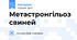 Метастронгільоз свиней