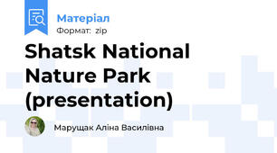 Shatsk National Nature Park (presentation)