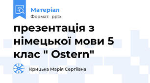 презентація з німецької мови 5 клас " Ostern"